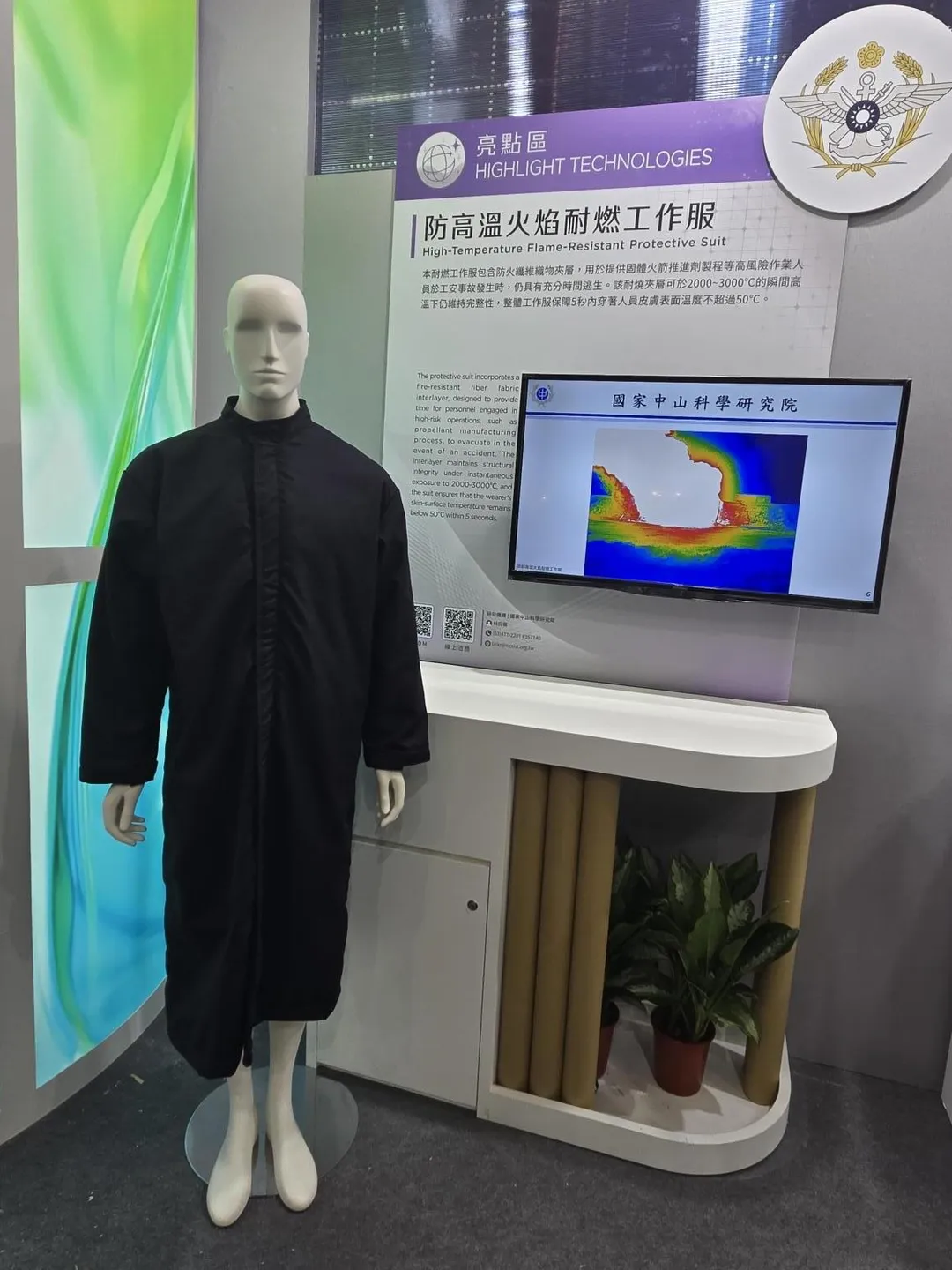 防超高溫火焰耐燃工作服。(圖/中科院)