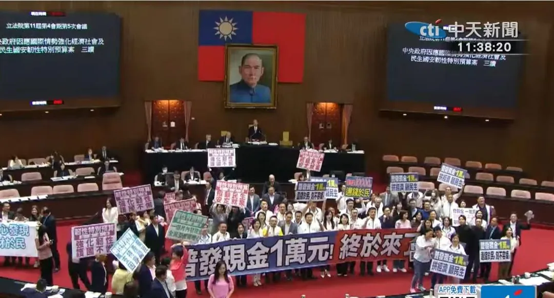 普發現1萬元經立法院三讀完成、依審查報告通過後,國民黨團立委齊聚議場前拉布條慶祝。(中天新聞)