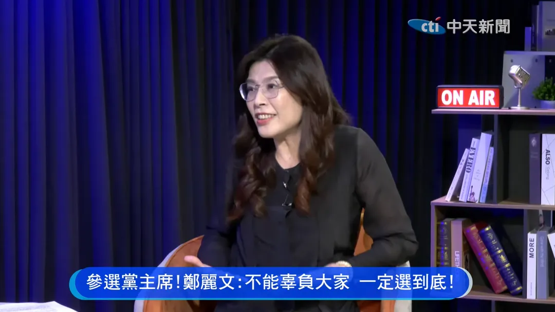 國民黨主席當選人鄭麗文。（資料照／中天新聞）