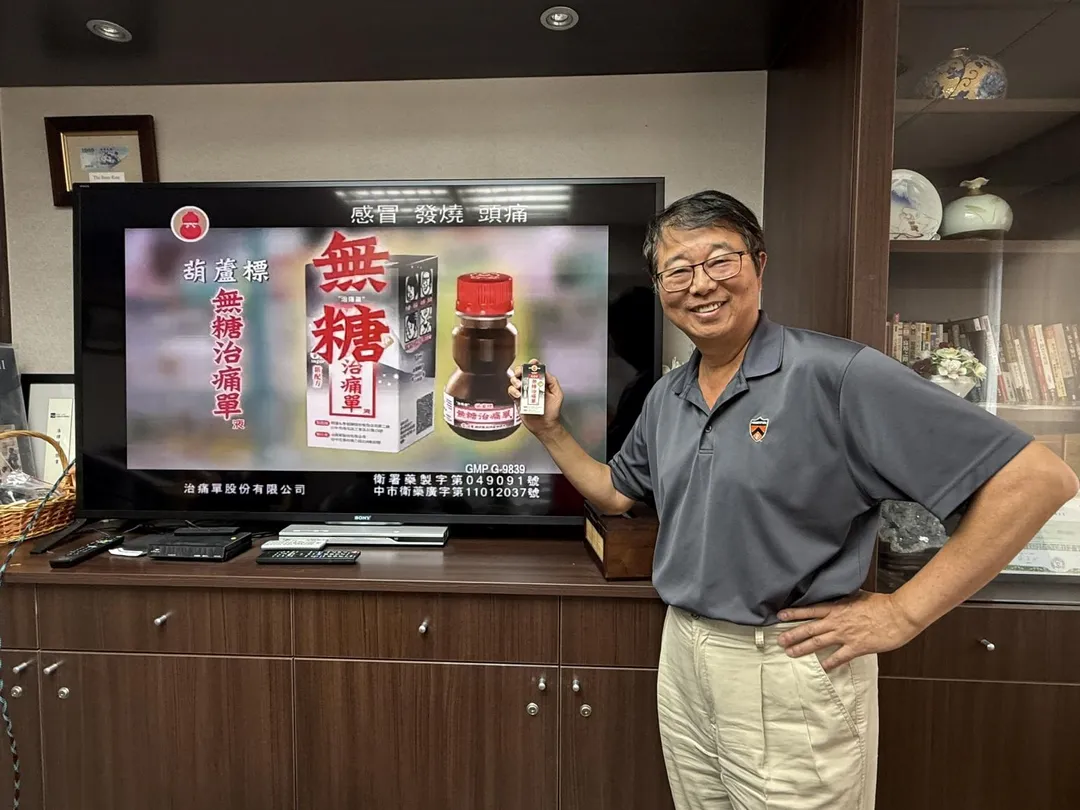 張光道說治痛單液「無糖篇」外型也由他發想，在感冒糖漿使用黑白色調算創舉，至今銷售業績持續成長。(圖／張光道提供)