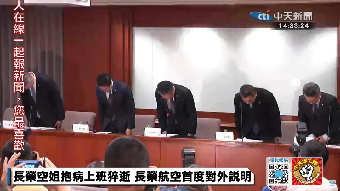總經理孫嘉明17日下午率領一級主管首度召開記者會說明此事件，並帶隊鞠躬向家屬及社會大眾致歉。（圖／中天新聞）
