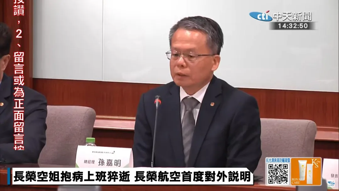 孫嘉明在記者會中表示，首先要為孫小姐不幸離世事件對社會帶來的紛擾，向孫小姐家屬和社會大眾表達最深歉意。（圖／中天新聞）