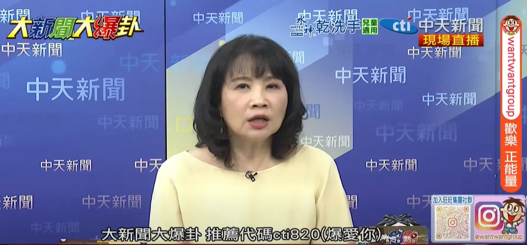 陳鳳馨17日上《大新聞大爆卦》。（圖／中天新聞）