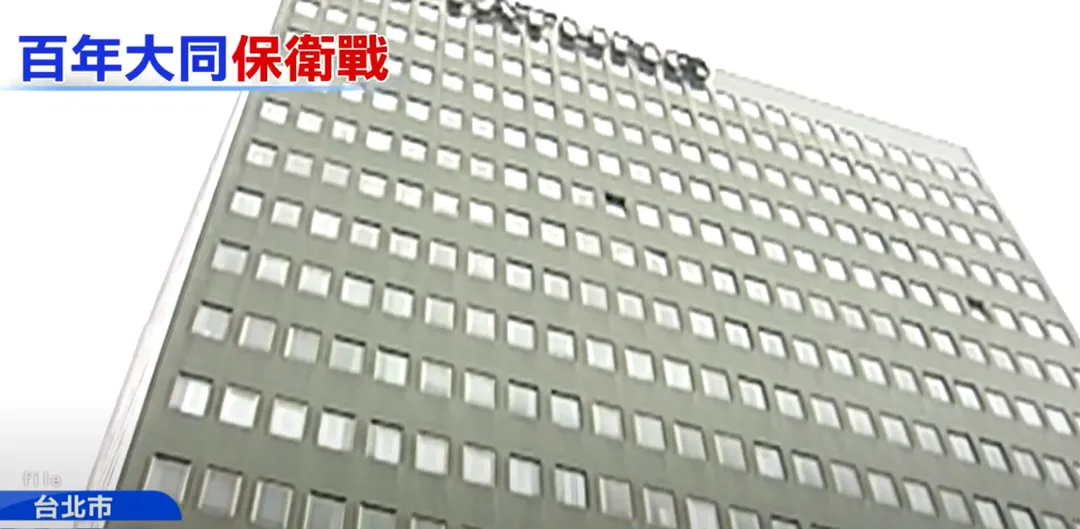 大同公司總部資料照。（圖／中天新聞）