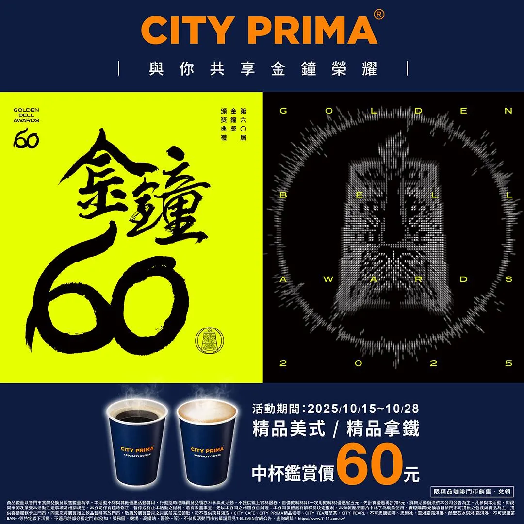 咖啡優惠。（圖／7-ELEVEN提供）