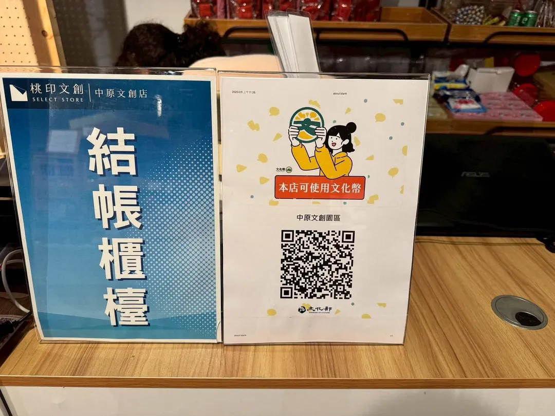文化部自112年起推動「文化幣」政策，鼓勵16-22歲及今年新加入的13-15歲青年以文化點數投入藝文消費。（圖／桃園市政府文化局提供）