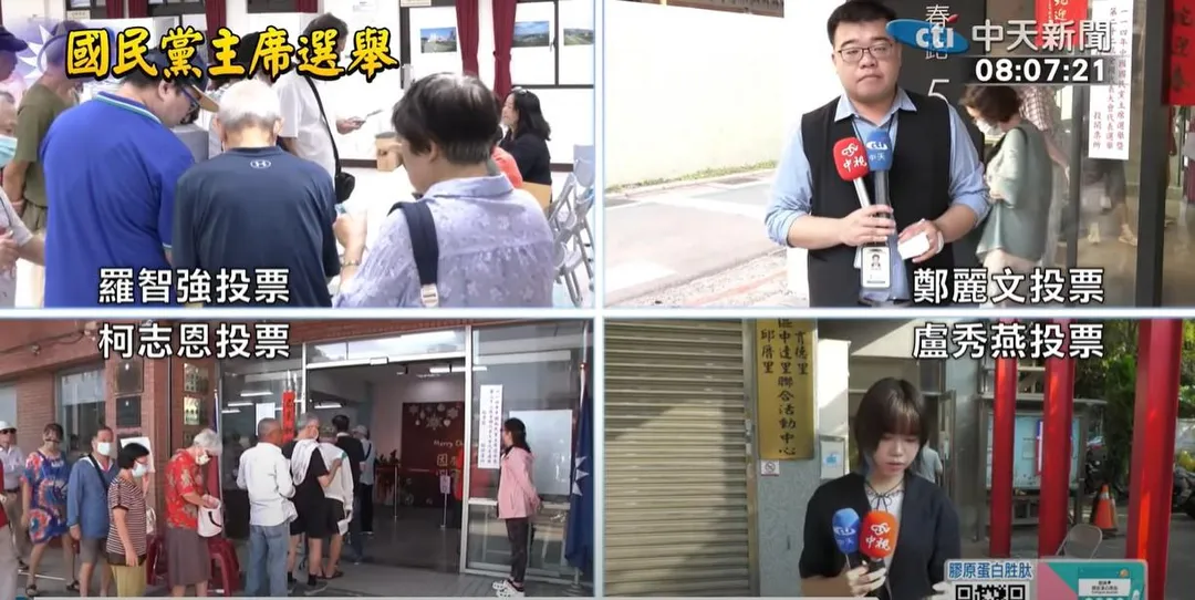 國民黨主席投票狀況。（中天新聞）