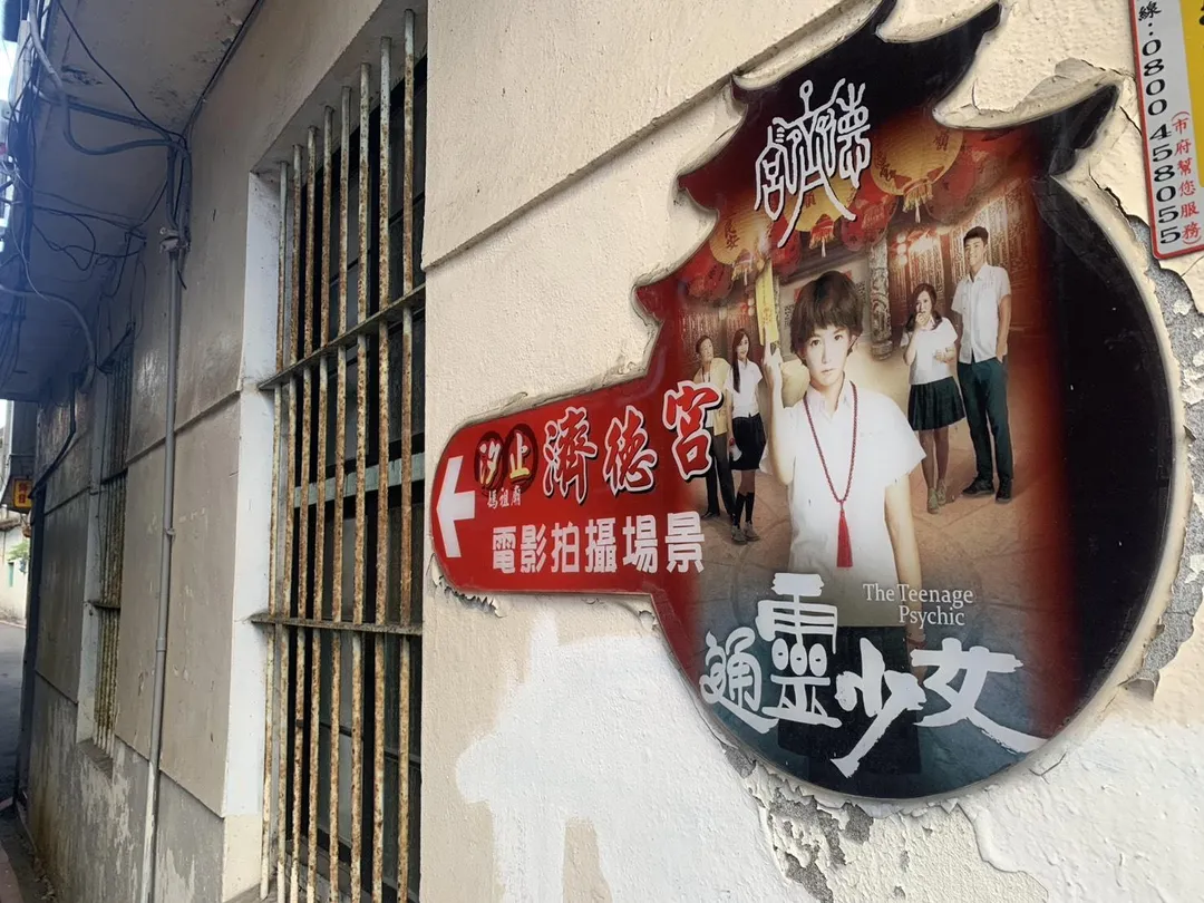 濟德宮新廟完工後，「通靈少女」取景的舊廟將拆除，未來只能追憶。（圖／林意欽攝）
