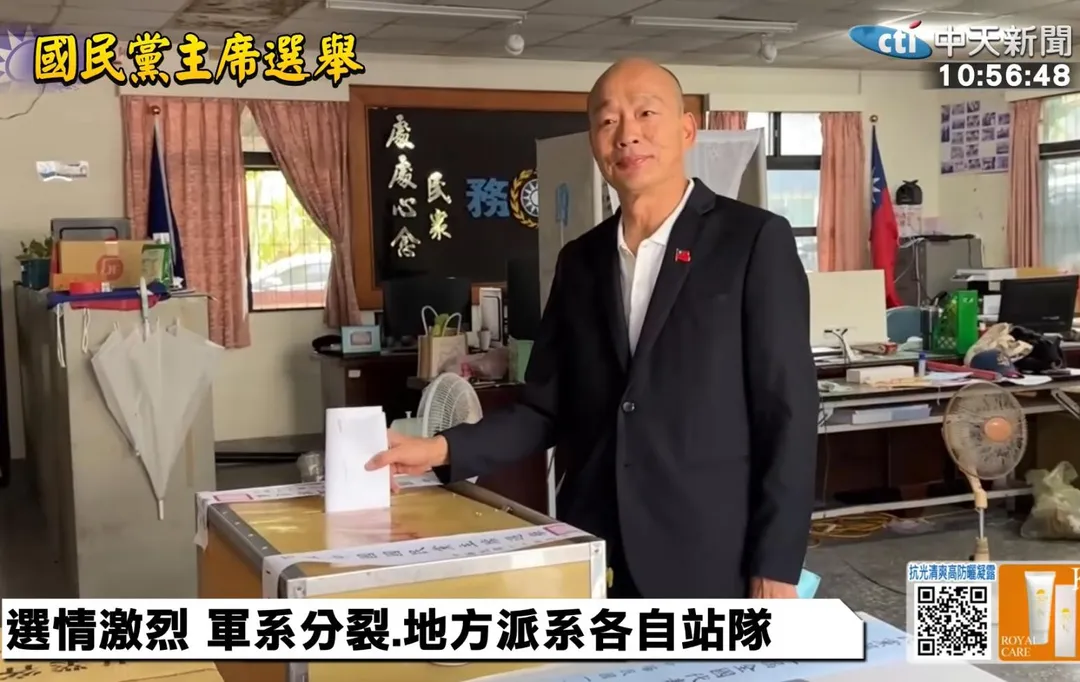 韓國瑜投票。(圖/中天新聞)