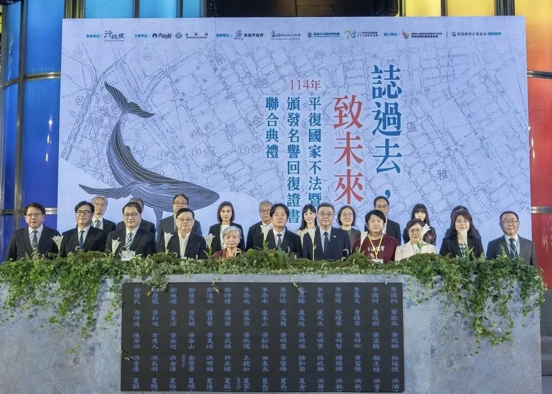 賴清德18日出席平復國家不法暨頒發名譽回復證書聯合典禮。(圖/翻攝賴清德臉書)