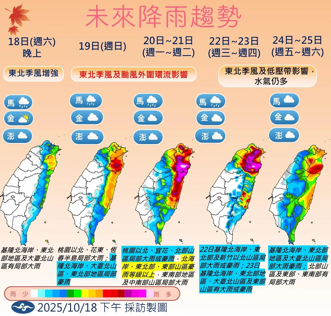 未來降雨趨勢。（圖／中央氣象署）