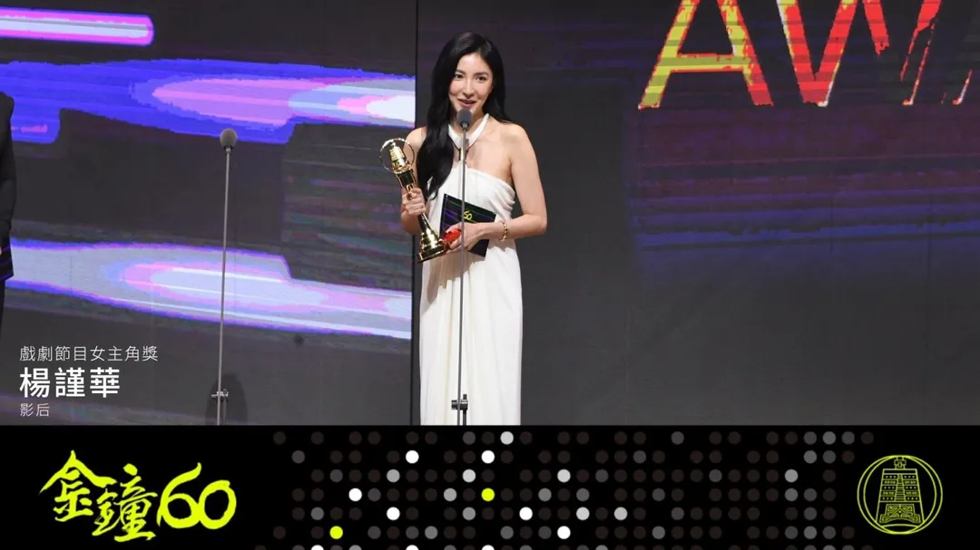 金鐘獎最佳戲劇類節目女主角獎得主楊謹華。（金鐘獎Golden Bell Awards臉書）