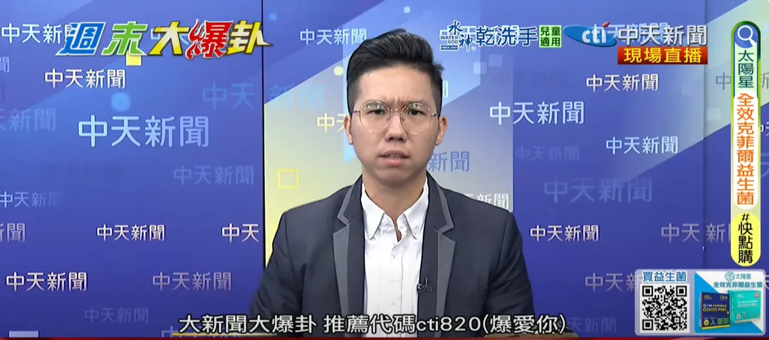 歷史哥19日上《週末大爆卦》。（圖／中天新聞）