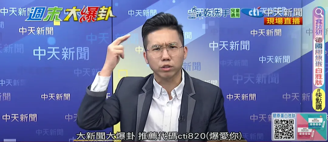 歷史哥19日上《週末大爆卦》。（圖／中天新聞）
