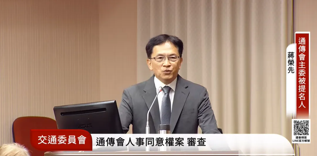 NCC主委被提名人蔣榮先。(圖取自國會頻道YT)