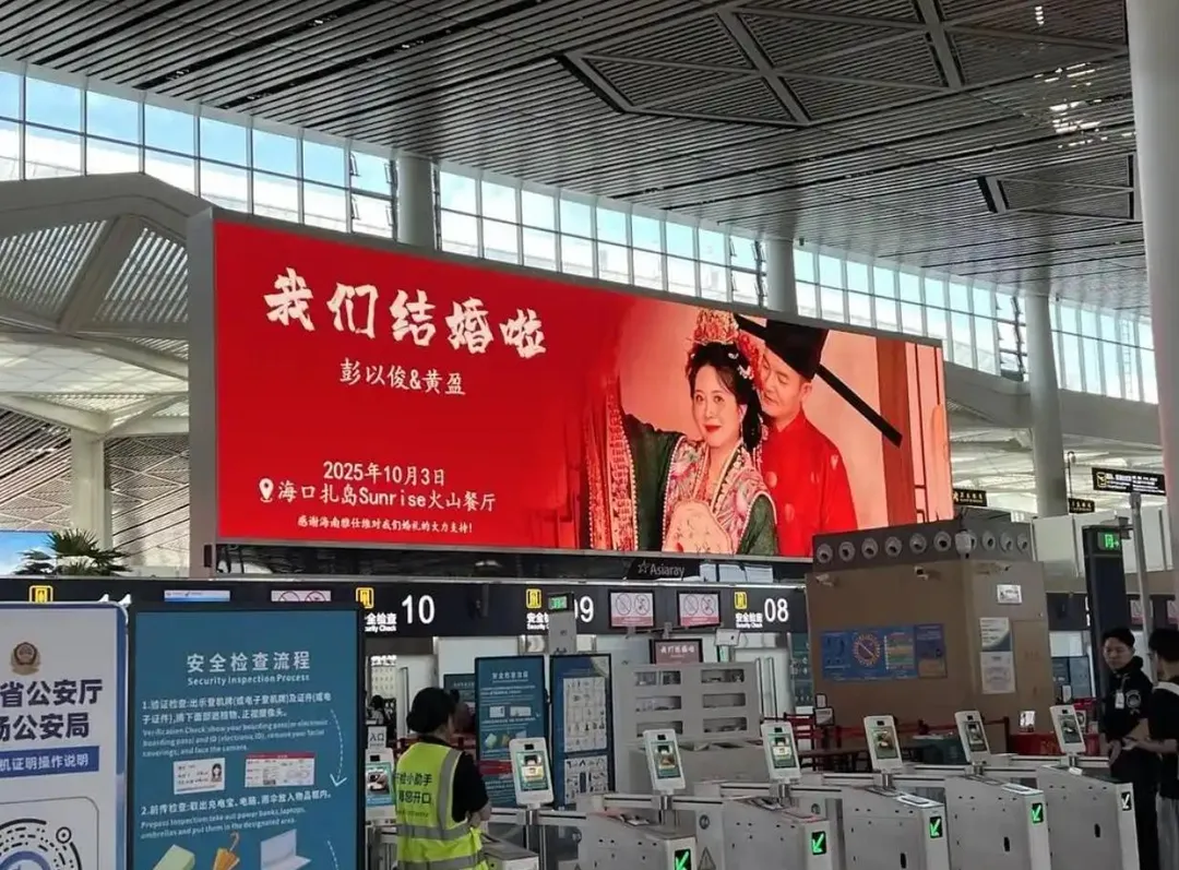 從機場大廳到海關,螢幕上滾動播放新人婚禮訊息。(圖/翻攝封面新聞)