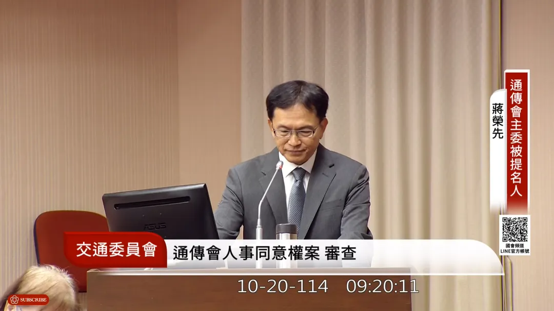 NCC主委被提名人蔣榮先。（圖／擷取自國會頻道）