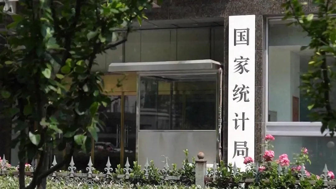 大陸國家統計局。(圖/翻攝《央視新聞》)