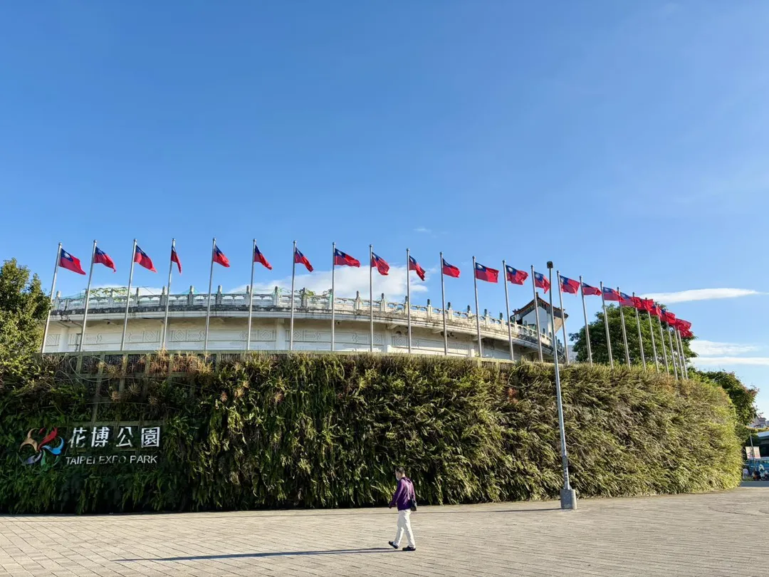 花博公園。(圖/花博公園臉書)