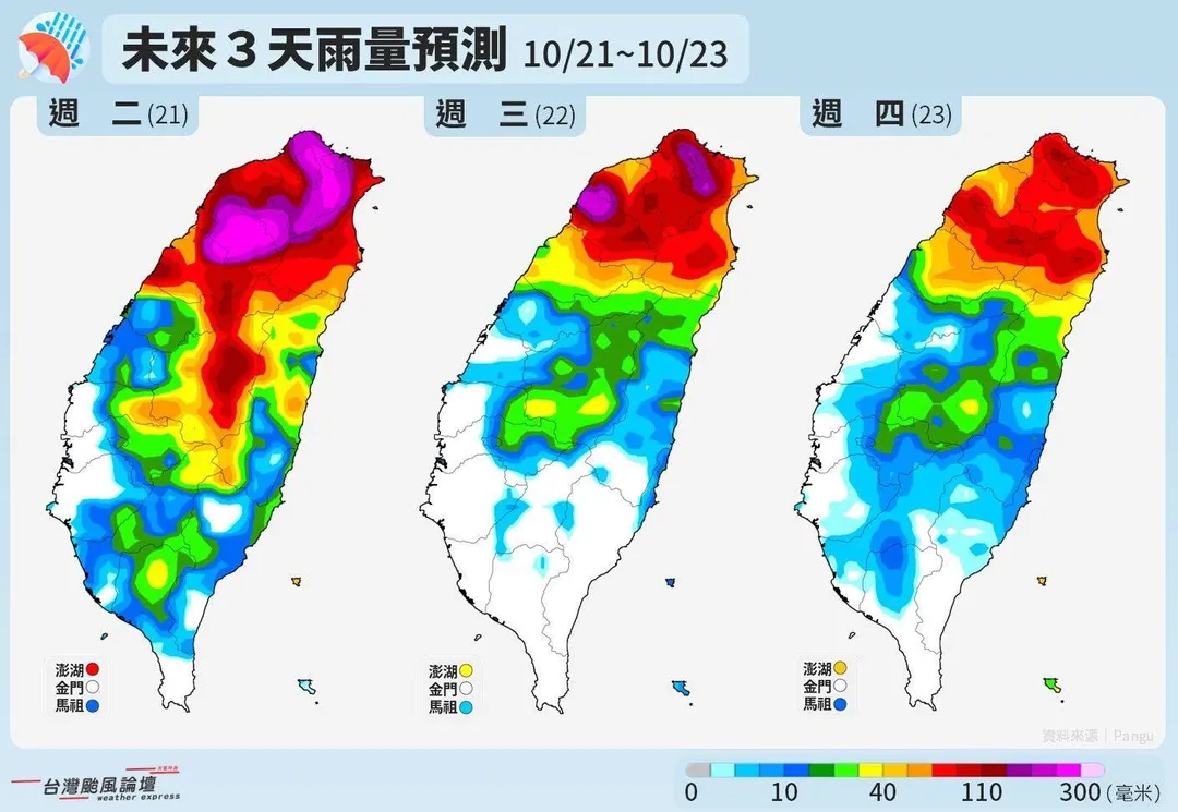 東北季風將接棒颱風共伴效應，繼續在北部帶來降雨。（圖／翻攝自Facebook@台灣颱風論壇｜天氣特急）