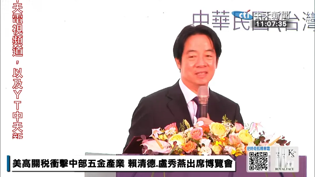總統賴清德。（圖／中天新聞）
