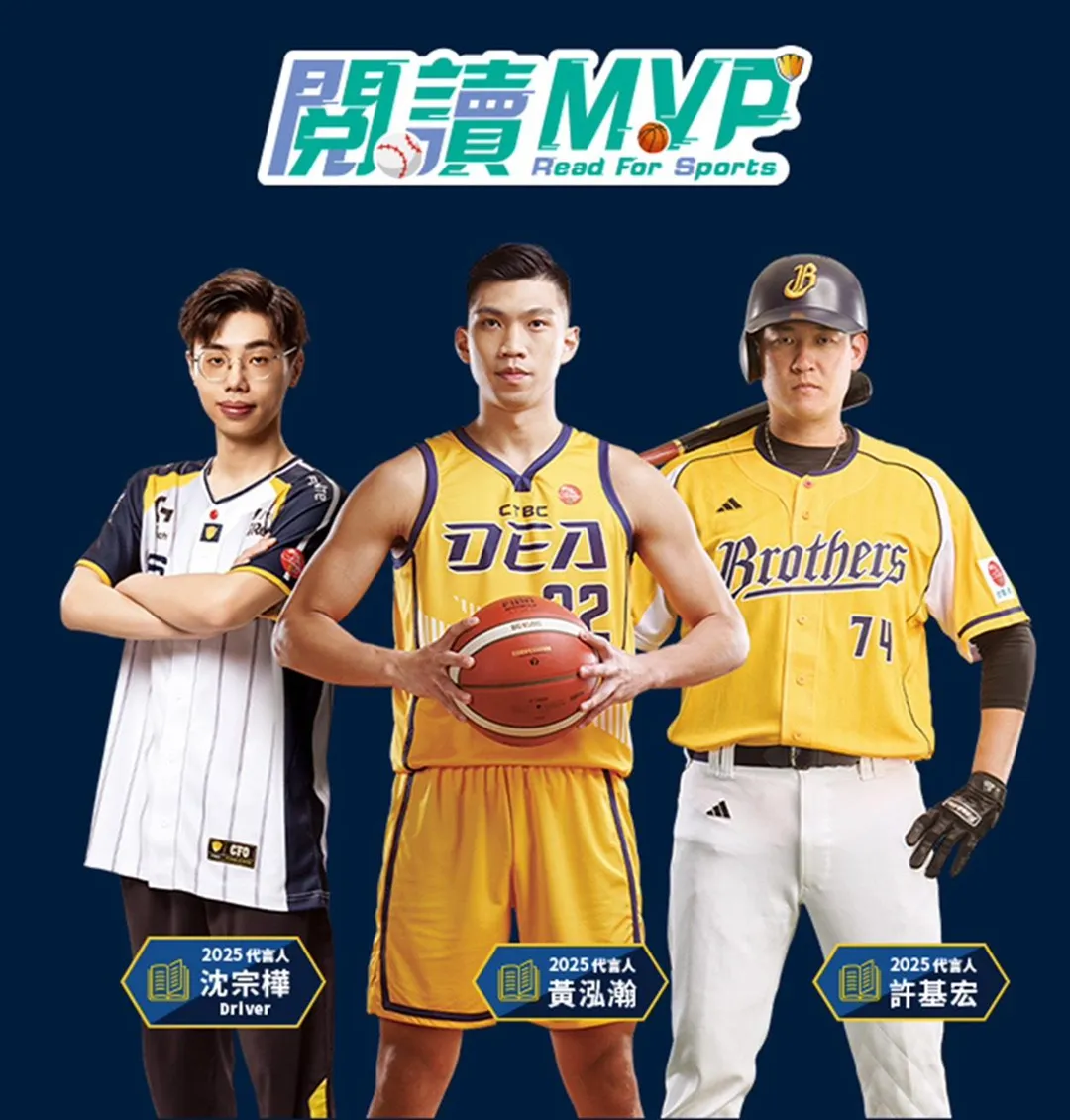 「2025閱讀MVP」由中信兄弟許基宏（右）、中信特攻黃泓瀚（中）及中信飛牡蠣沈宗樺（Driver）（右）共同代言。（圖／中信銀行提供）