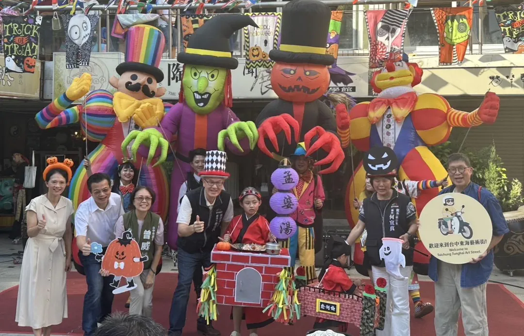 「第十二屆國際藝術節」萬聖嘉年華熱鬧開趴。（圖／台中市政府提供）