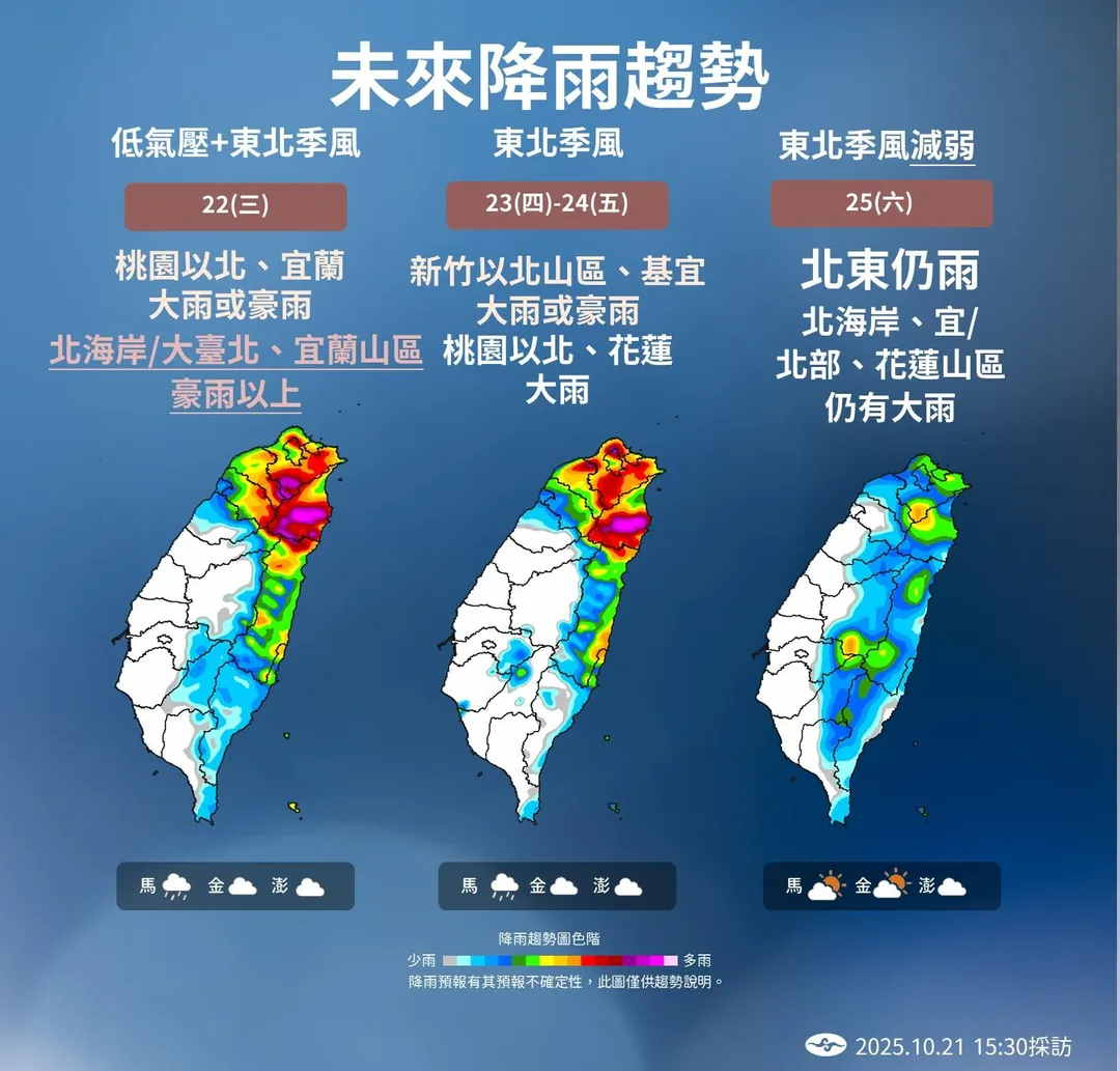 中央氣象署表示，今明兩天雙北地區、宜蘭及北花蓮降雨仍相當顯著，主要降雨區集中在宜蘭，今晚至明日清晨雨量預報呈現紫色警戒。（圖／氣象署）