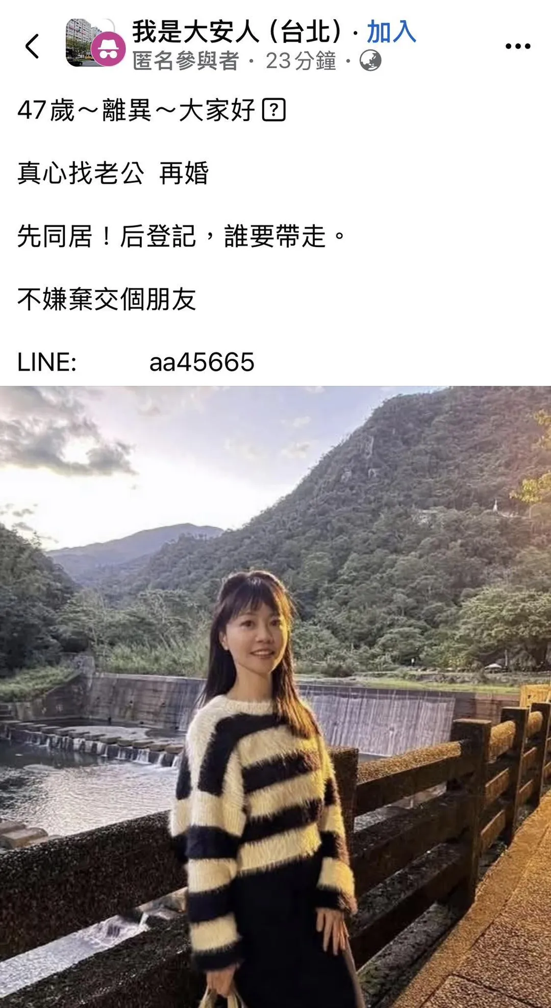 詐騙集團用高嘉瑜的圖片進行交友詐騙。（圖／高嘉瑜臉書）