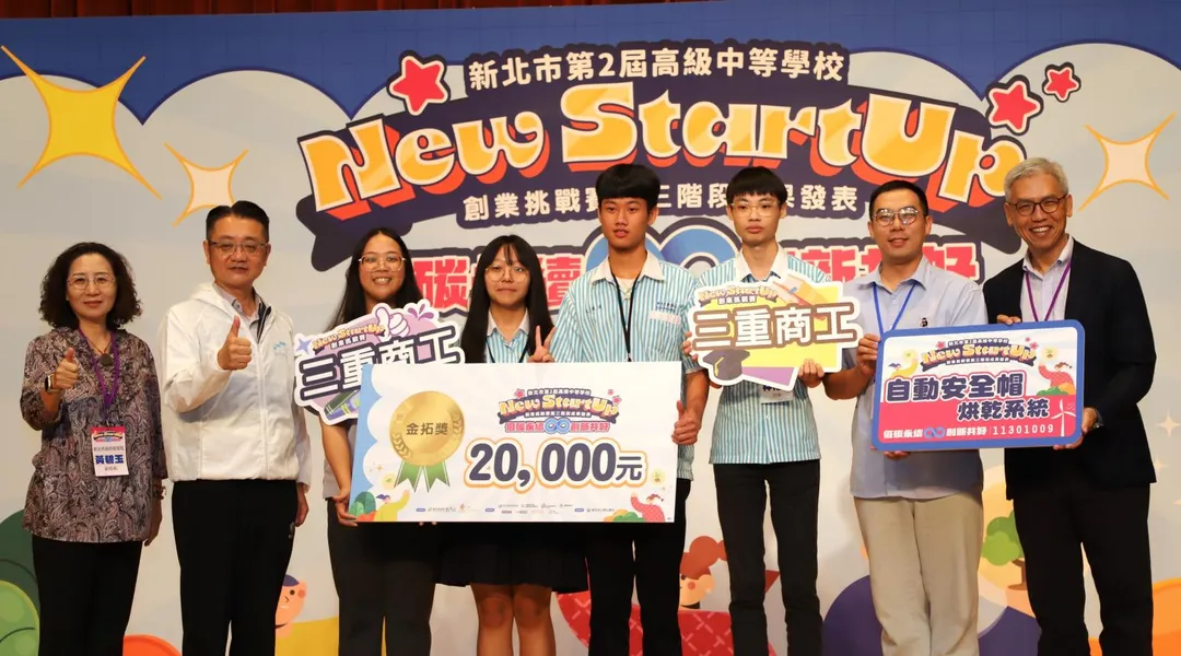 奪下金拓獎的三重商工「自動安全帽烘乾系統」團隊，整合工科與商科專業，研製安全帽。（圖／主辦單位提供）