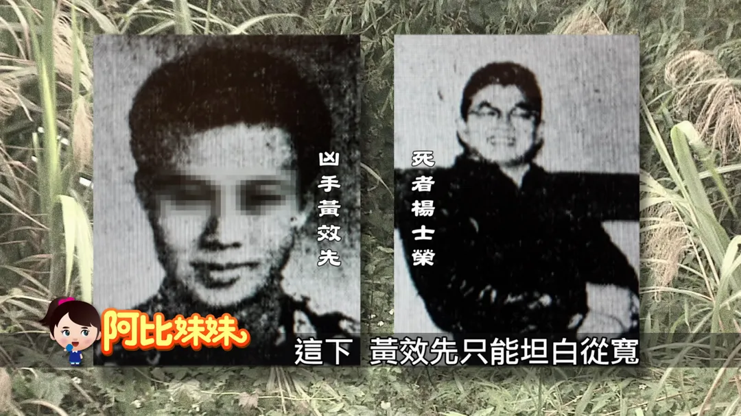 黃百韜之子黃效先（左）1956年因感情糾紛犯下命案。（圖／中天新聞）