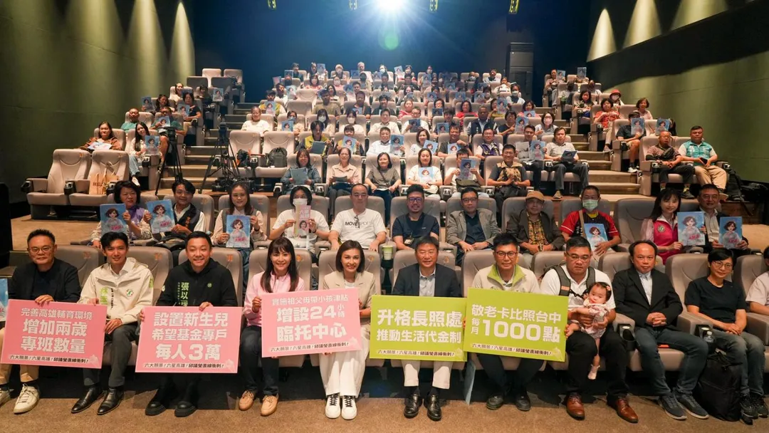 邱議瑩21日包下台鋁影城舉行「六大願景、六星高雄」政策發表會。（圖／翻攝邱議瑩臉書）