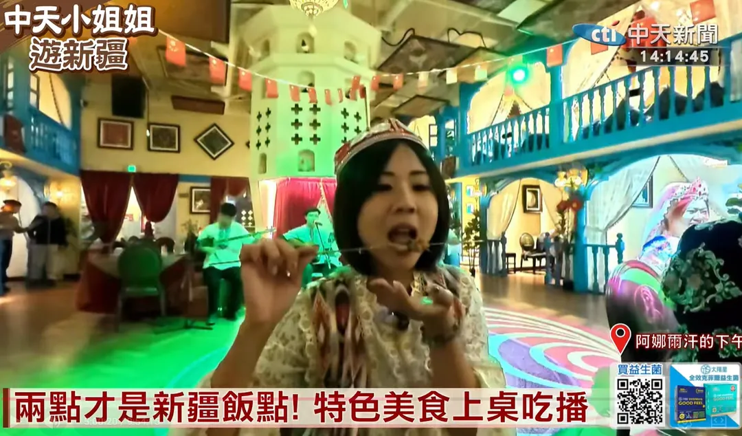 「中天小姐姐」品嘗當地美食。（圖／中天新聞）