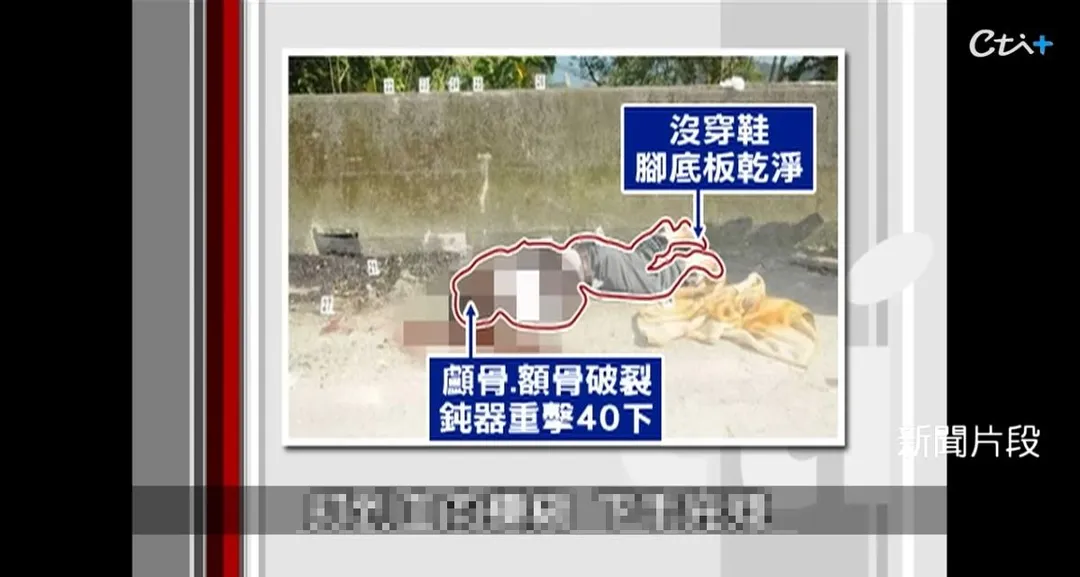 陳桓元身上致命傷都在頭部。（圖／中天新聞）