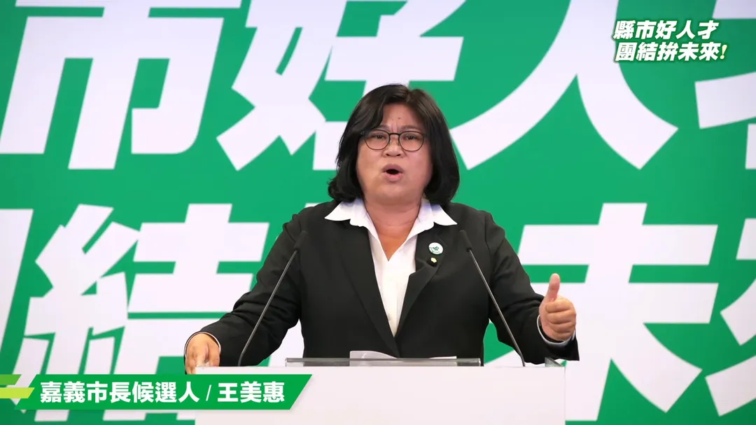 立委王美惠出戰嘉義市長。（圖／擷取自民進黨yt）