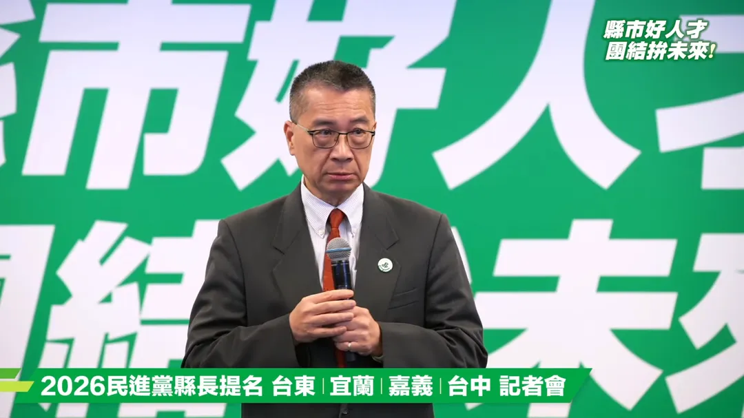 民進黨秘書長徐國勇。(圖/翻攝自民進黨YT)