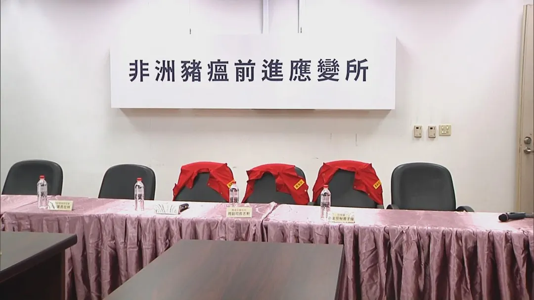 非洲豬瘟前進應變所。（圖／中天新聞）