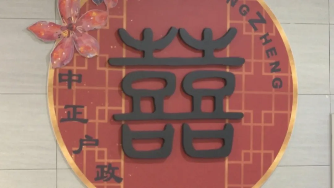 近日台北市中正區戶政事務所的婚禮拍照背板設計引起網友熱議。(圖/中天新聞)