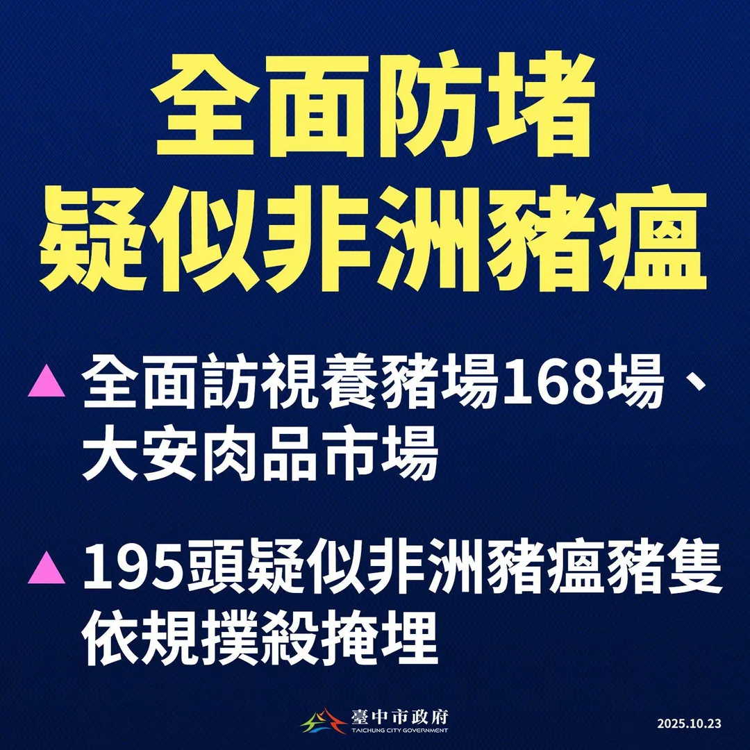 盧秀燕臉書PO圖卡。（圖／翻攝盧秀燕臉書）