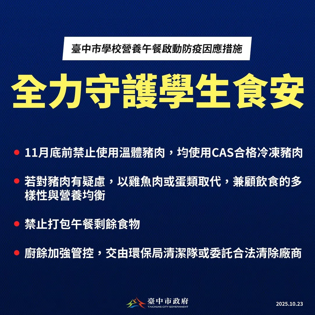 盧秀燕臉書PO圖卡。（圖／翻攝盧秀燕臉書）