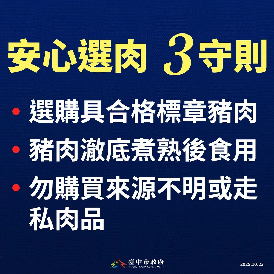 盧秀燕臉書PO圖卡。（圖／翻攝盧秀燕臉書）