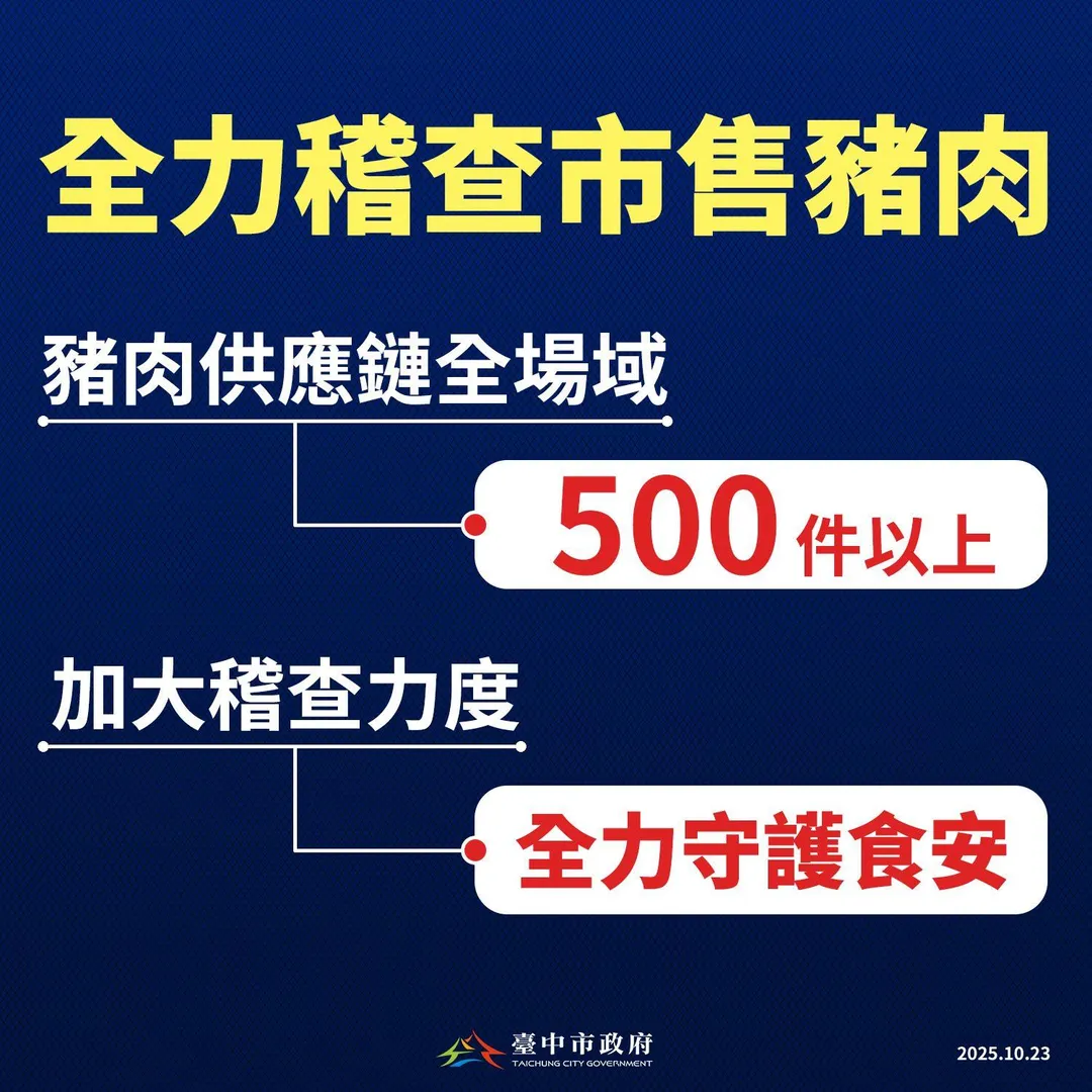 盧秀燕臉書PO圖卡。（圖／翻攝盧秀燕臉書）