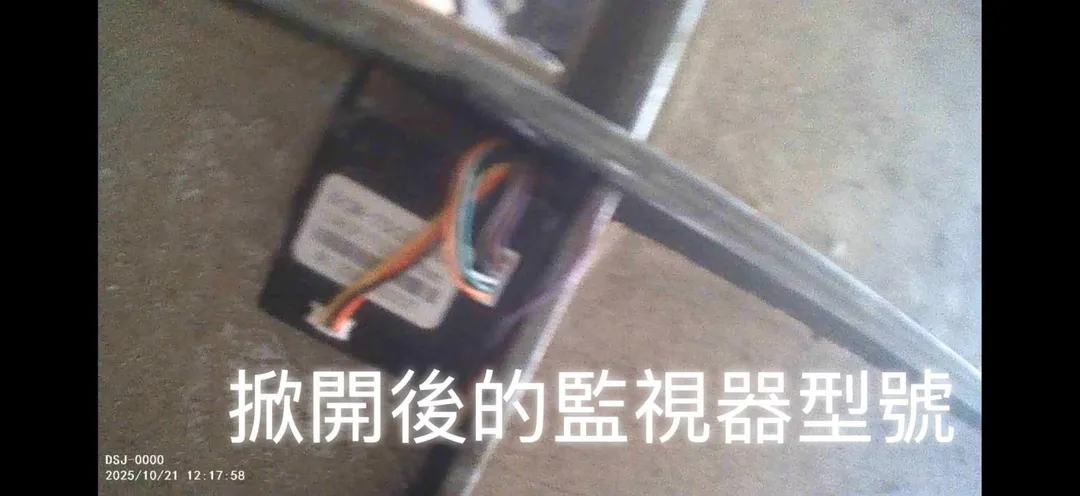 台南名產東成醬油又被爆料工廠涉嫌使用針孔攝影偷拍員工。（圖／爆料公社）
