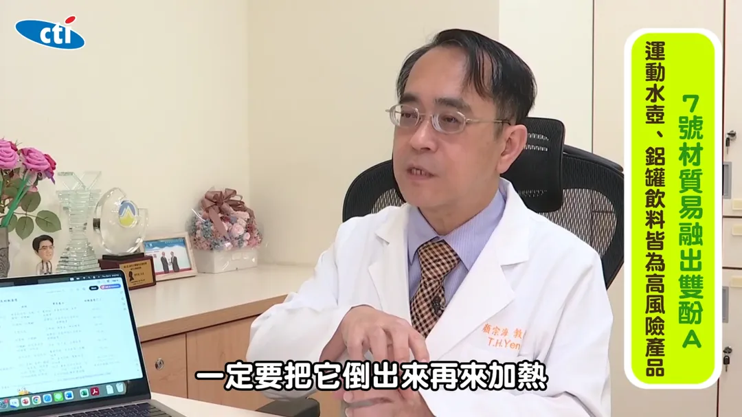 顏宗海建議可以使用不銹鋼，因其化學結構穩定，能耐高溫耐油脂。（圖／翻攝《健康我+1》畫面）