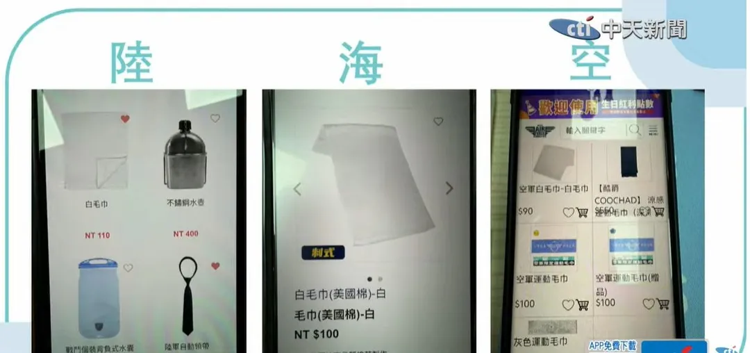 徐巧芯揭露毛巾在陸海空三軍售價就完全不一樣。（圖／中天新聞）