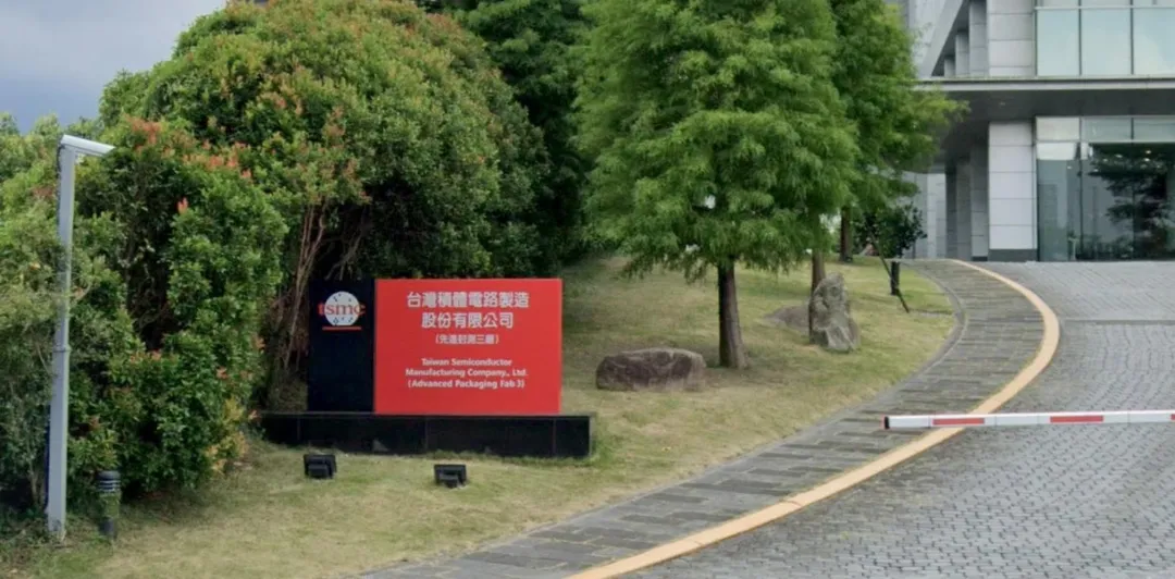 台積電(TSMC)於114年10月23日公告,該公司已取得固定收益證券,交易金額達到10.2億美元。(圖/翻攝自Google街景圖)