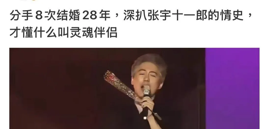 張宇與十一郎被傳不實假消息。（圖／翻攝張宇十一郎粉絲頁）
