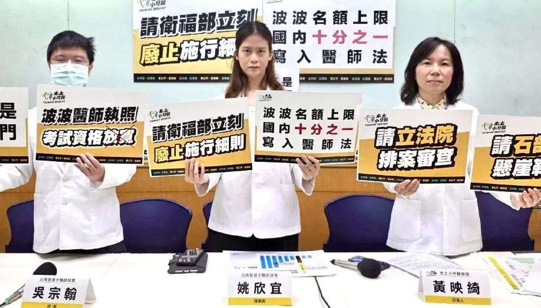 針對新版《醫師法施行細則》，本土小牙醫聯盟曾多次召開記者會質疑。（圖／翻攝本土小牙醫聯盟臉書）