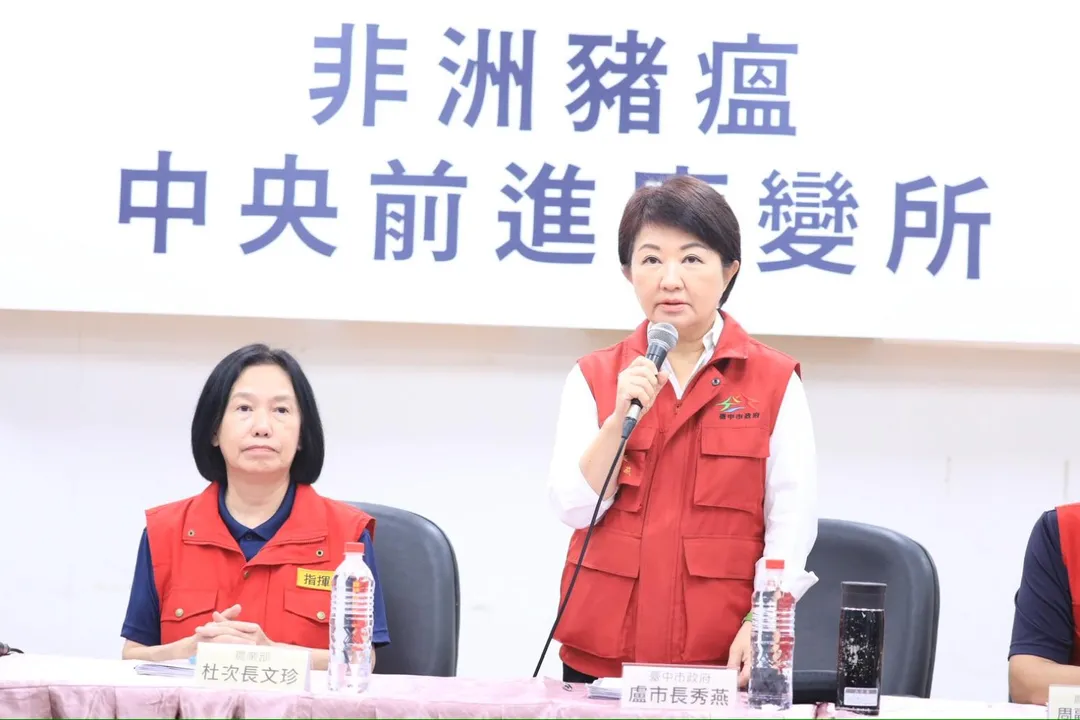 非洲豬瘟中央前進應變所及台中市政府今(25)早再度召開記者會。(圖/台中市府提供)
