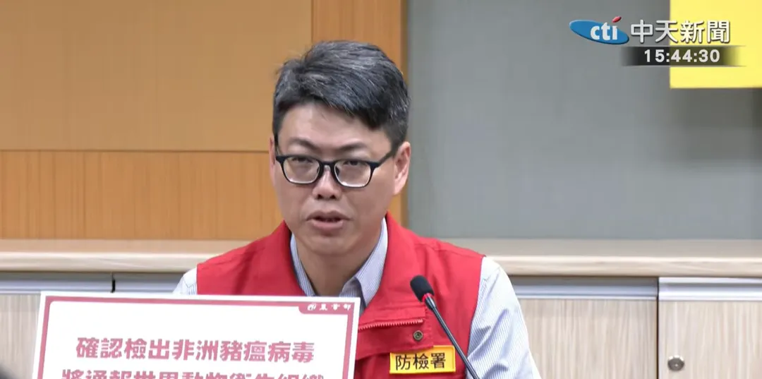 農業部針對非洲豬瘟疫情最新說明。（圖／中天新聞）